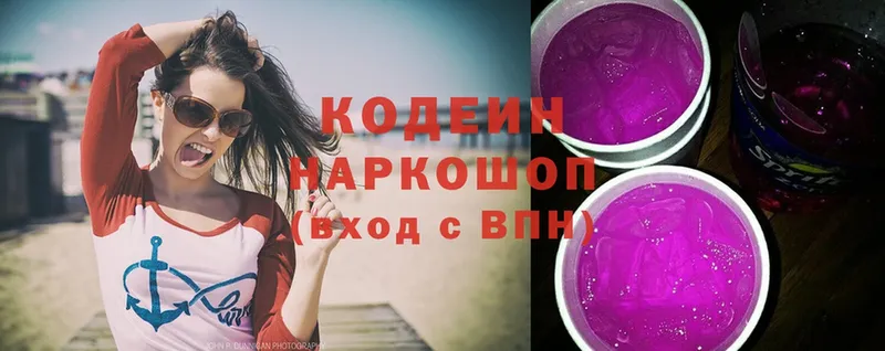 Codein Purple Drank  omg   Заполярный 