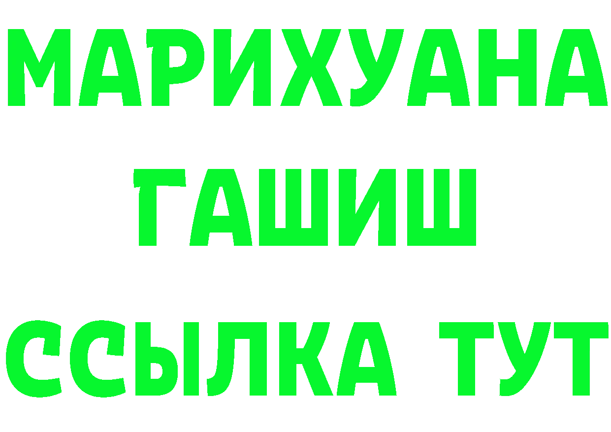 ГАШ Изолятор ссылки мориарти blacksprut Заполярный