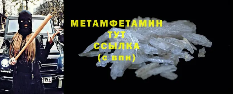 Метамфетамин Methamphetamine  Заполярный 